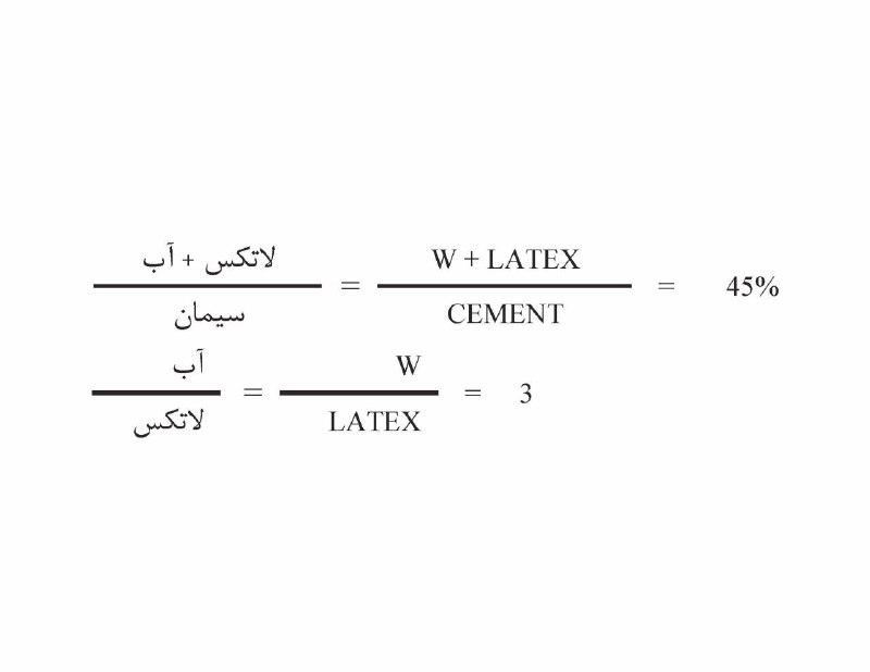 بتن